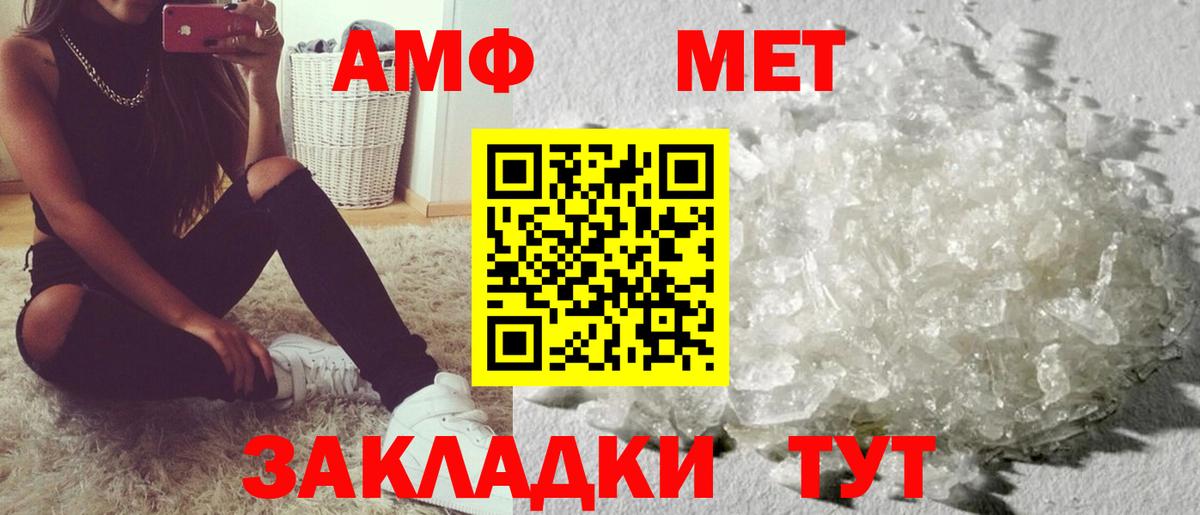 АМФ VHQ Нерюнгри