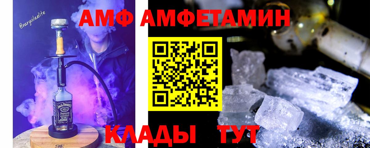 Амфетамин Premium  АМФ  Нерюнгри  Вход с VPN 