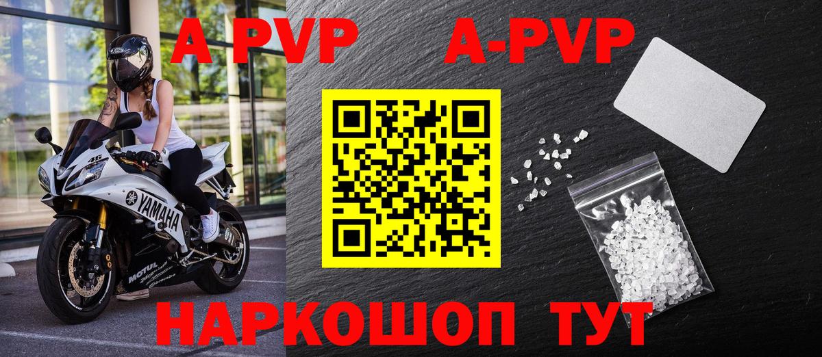 А ПВП крисы CK  Вход с VPN  Нерюнгри  Alpha PVP СК КРИС  Альфа ПВП кристаллы 
