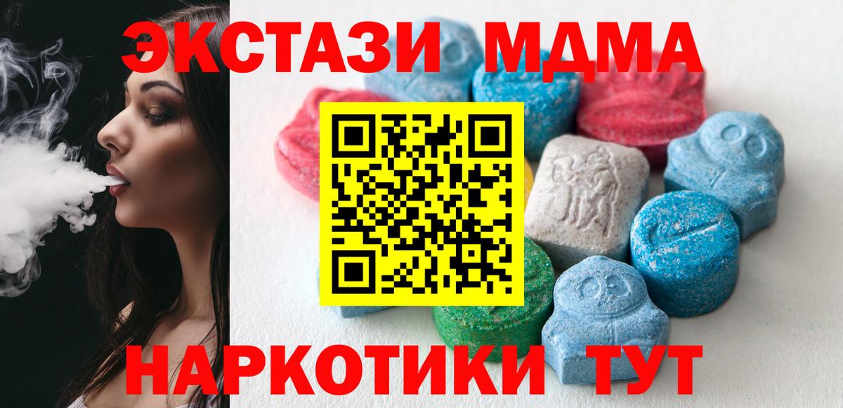Экстази  Экстази круглые  Вход с VPN  Нерюнгри 