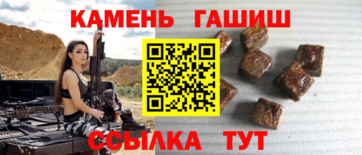 Гашиш индика сатива  Вход с VPN  ГАШ  Нерюнгри 