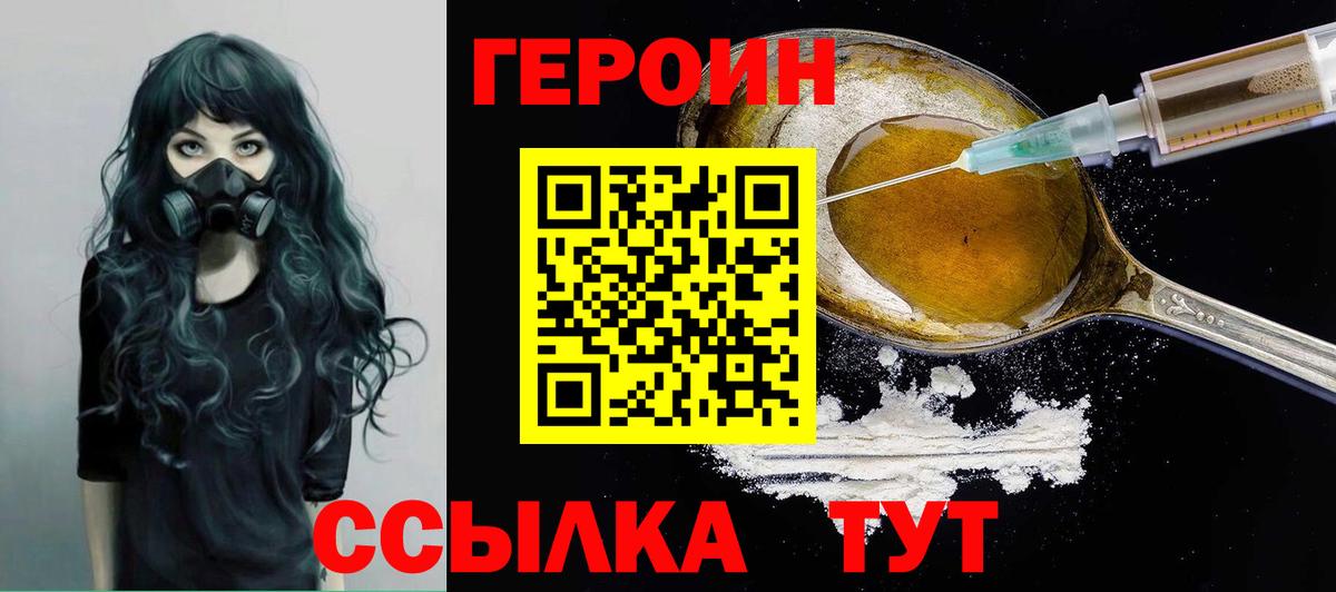 Героин афганец Нерюнгри