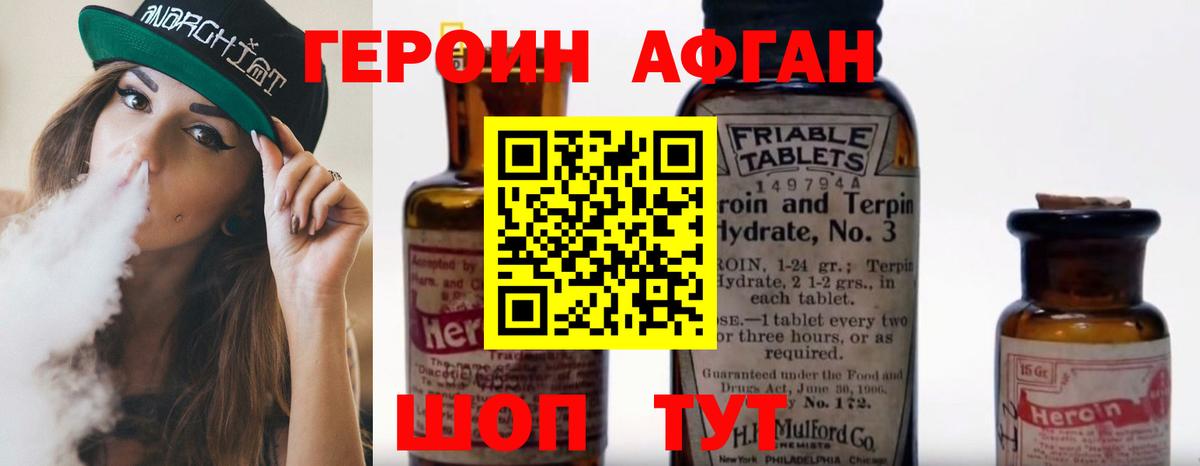 Нерюнгри  Героин белый  Героин  Вход с VPN 