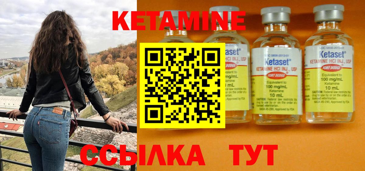 КЕТАМИН VHQ Нерюнгри