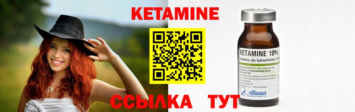 Нерюнгри  КЕТАМИН VHQ  Вход с VPN  КЕТАМИН VHQ 