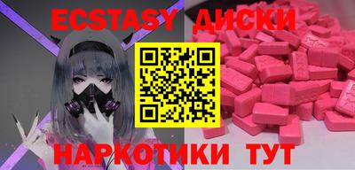 молекула духа Бердск