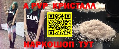 молекула духа Бердск