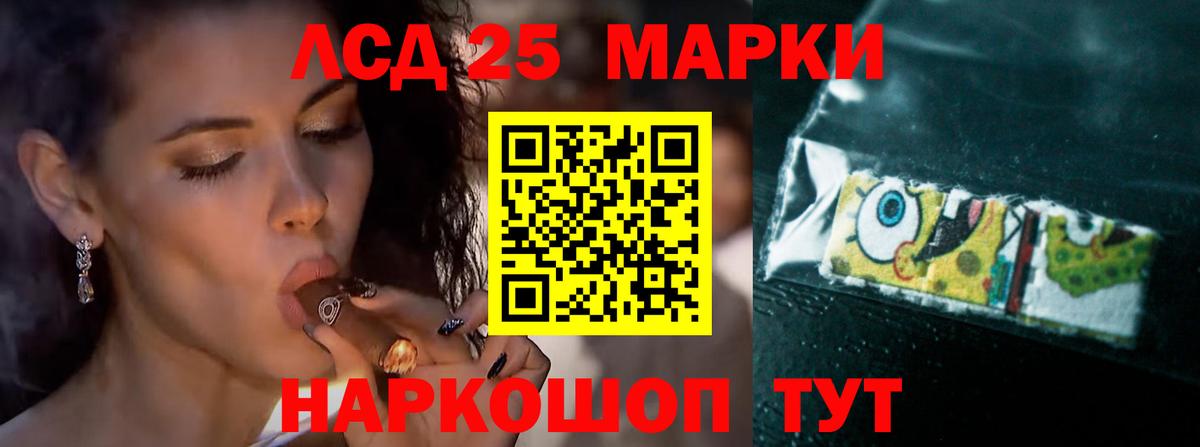 Лсд 25 экстази кислота  LSD-25 экстази ecstasy  Нерюнгри  Вход с VPN 