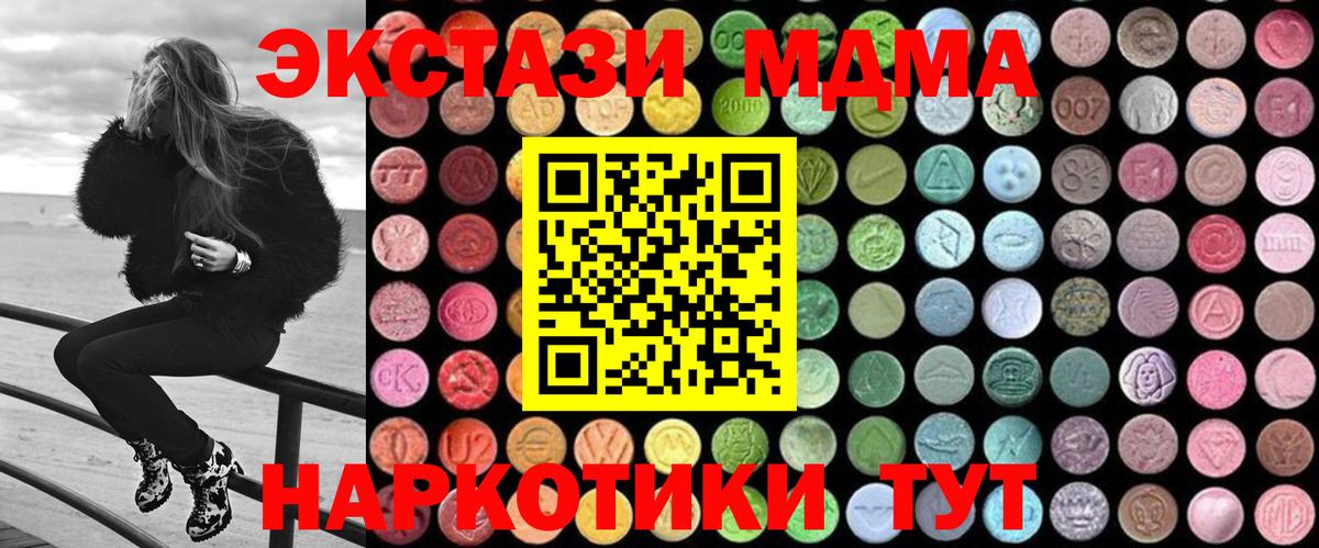 МДМА crystal  Вход с VPN  МДМА кристаллы  Нерюнгри 