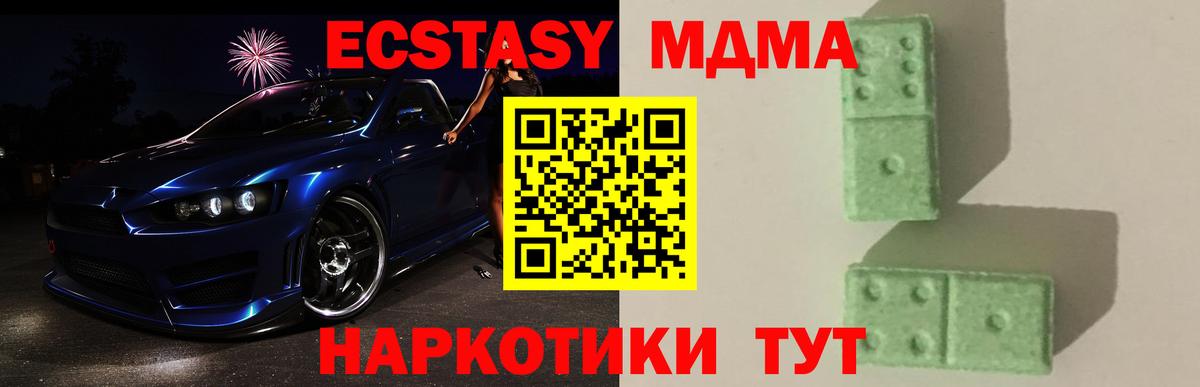МДМА молли Нерюнгри