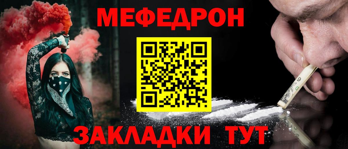 Мефедрон кристаллы Нерюнгри