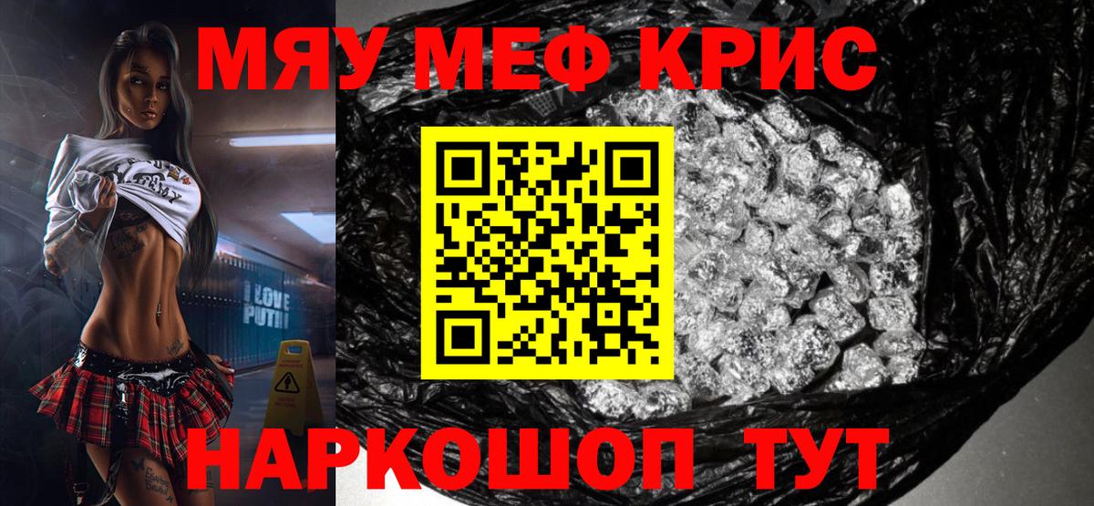Меф  Вход с VPN  МЕФ 4 MMC  Нерюнгри  Мефедрон мука 