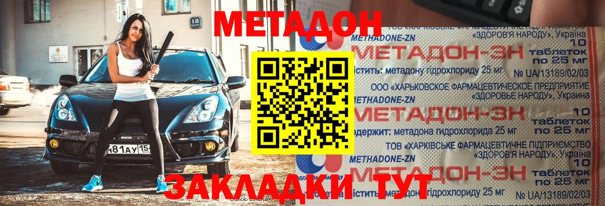 МЕТАДОН белоснежный Нерюнгри