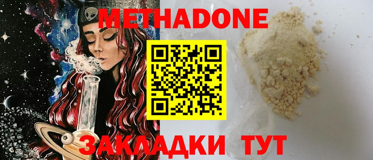 Метадон VHQ  гидра маркетплейс  Нерюнгри  Вход с VPN  МЕТАДОН мёд 