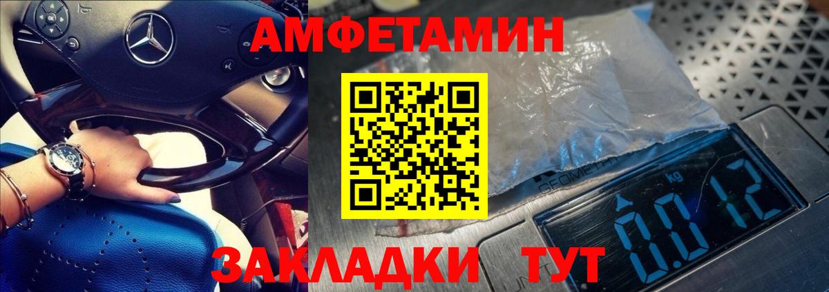 МЕТАМФЕТАМИН Декстрометамфетамин 99.9% Нерюнгри