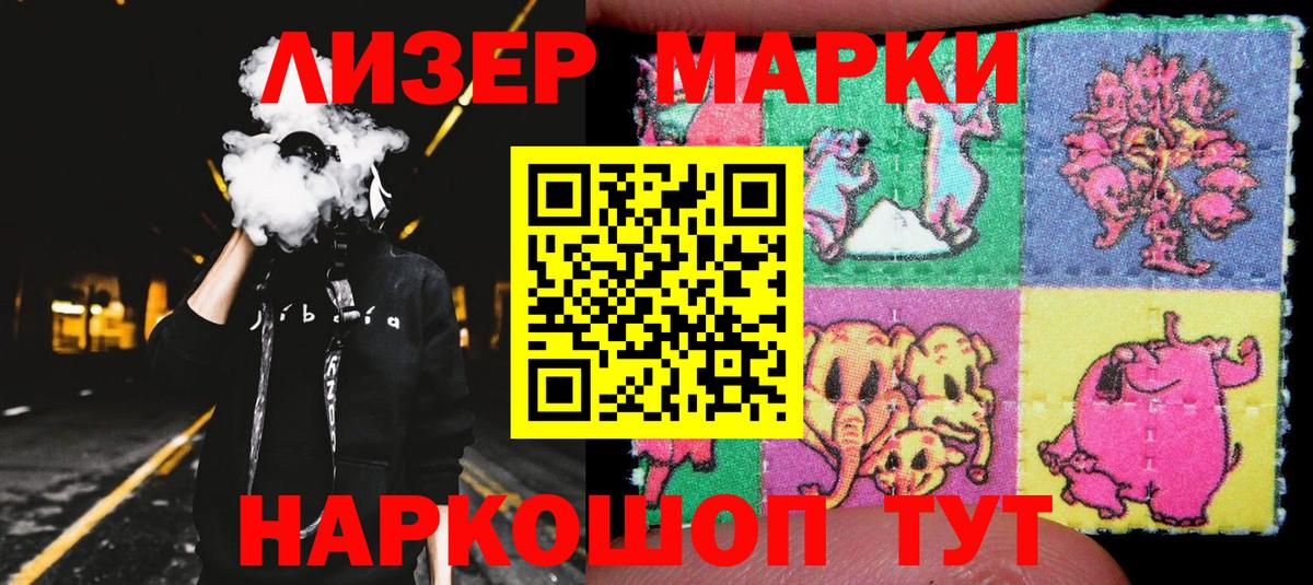 Нерюнгри  Наркотические марки 1,8мг  Вход с VPN 