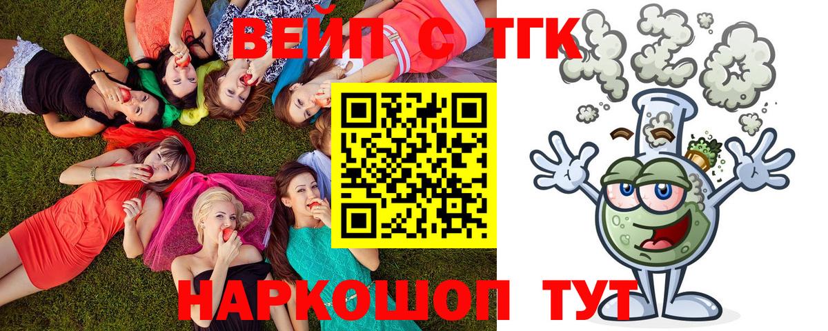 Нерюнгри  Дистиллят ТГК жижа  где продают наркотики  ТГК Wax  Вход с VPN 